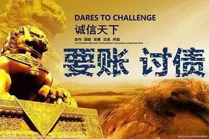 追讨欠款：如何启动执行程序？
